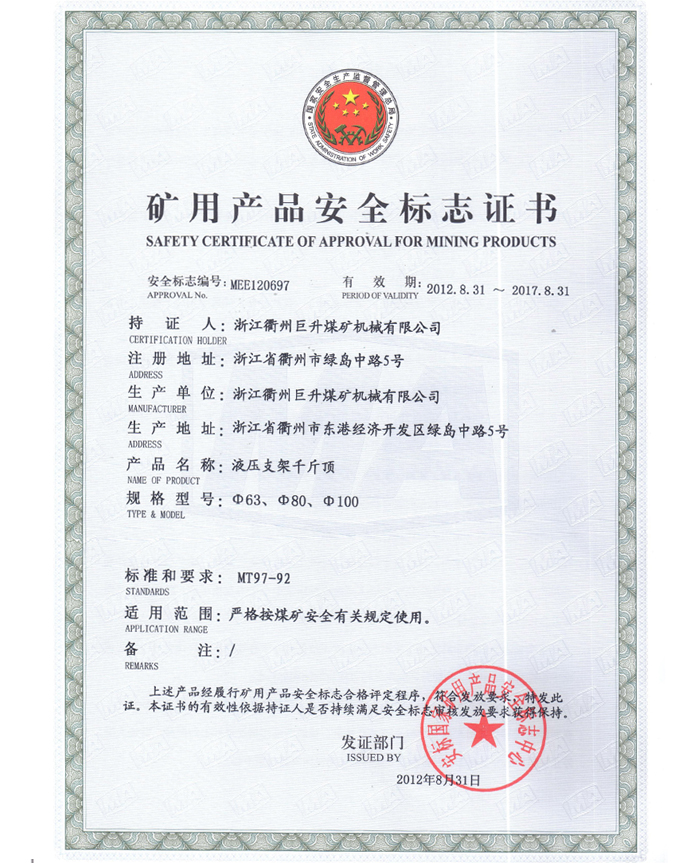 液壓支架千斤頂（φ63、φ80、φ100）